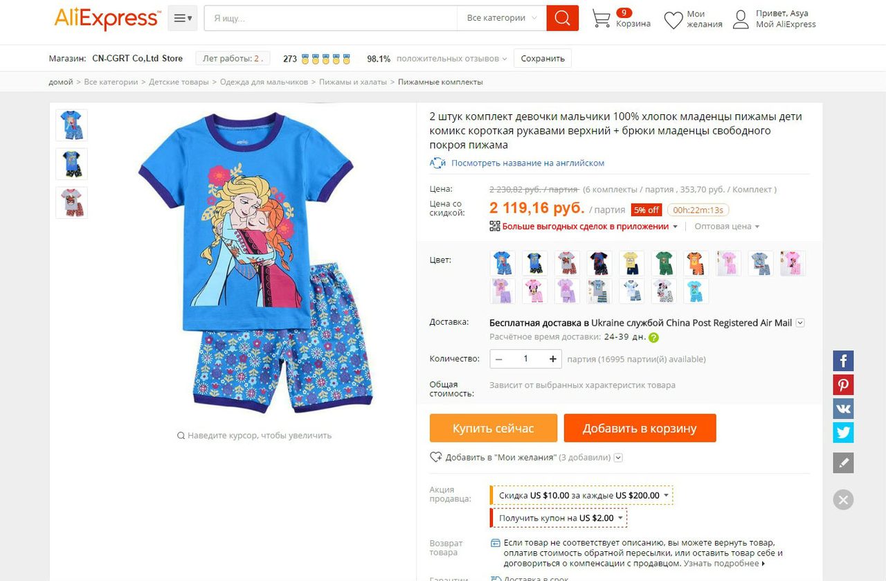 Лето