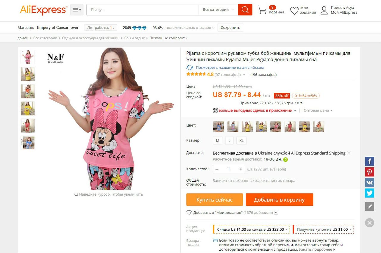 Мульт