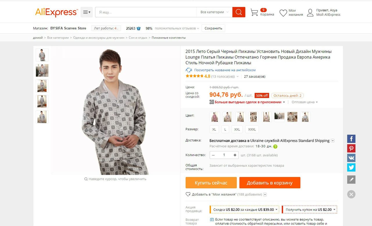 Муж клетка