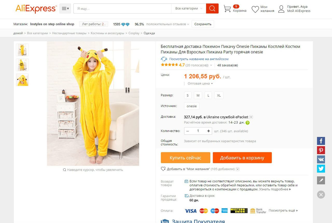Пикачу