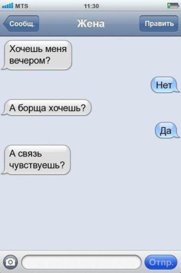 Как возбуждать мужчину по переписке: и немного веселья