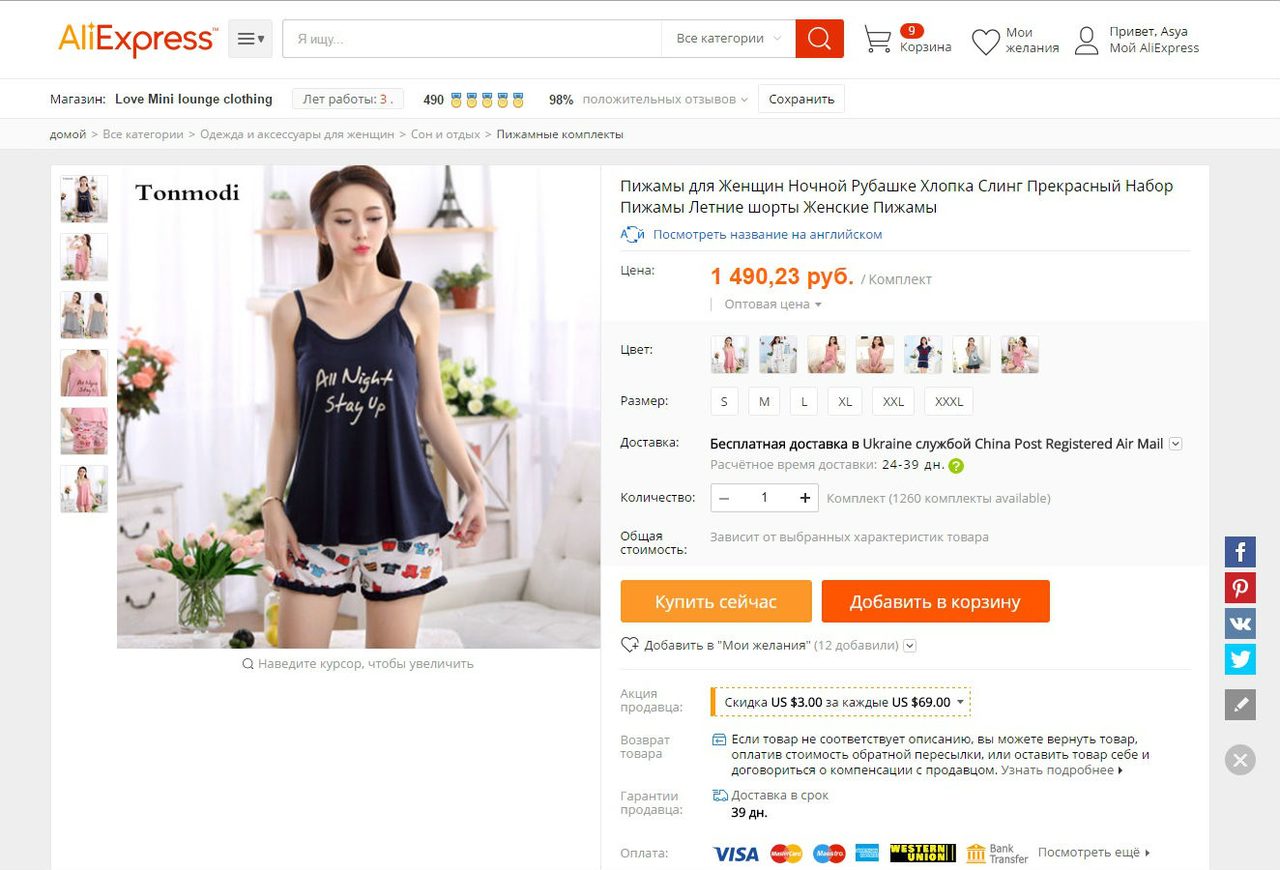 Шорті игривій
