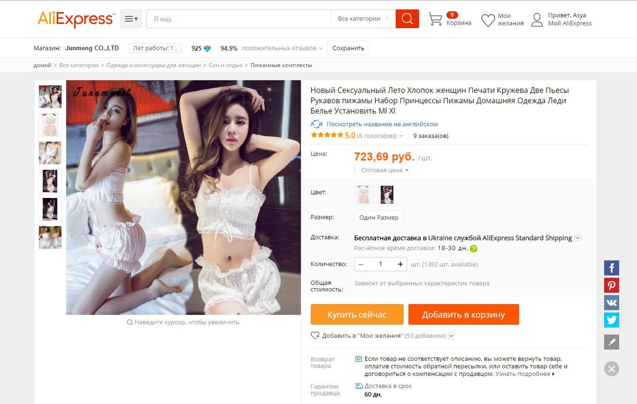 Женская пижама с шортами и топом.
