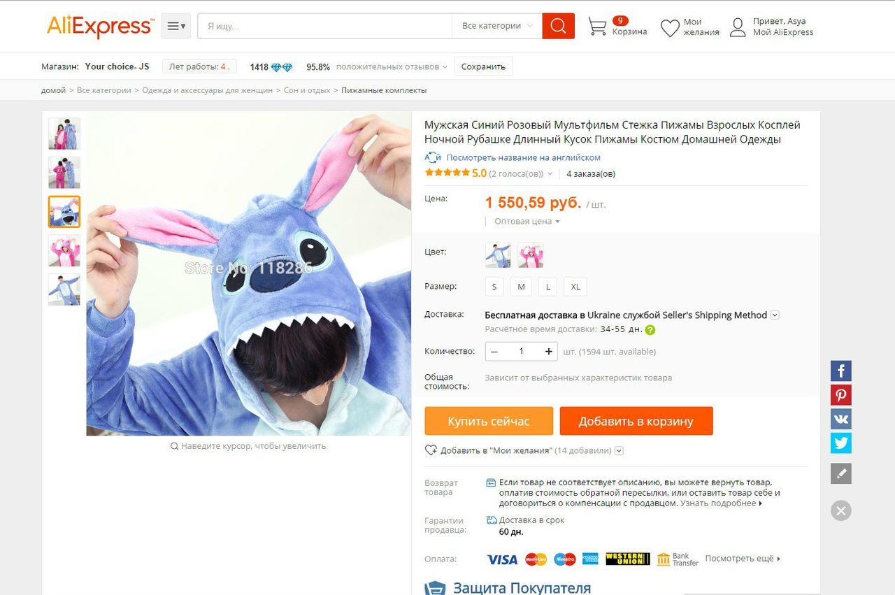 Стич