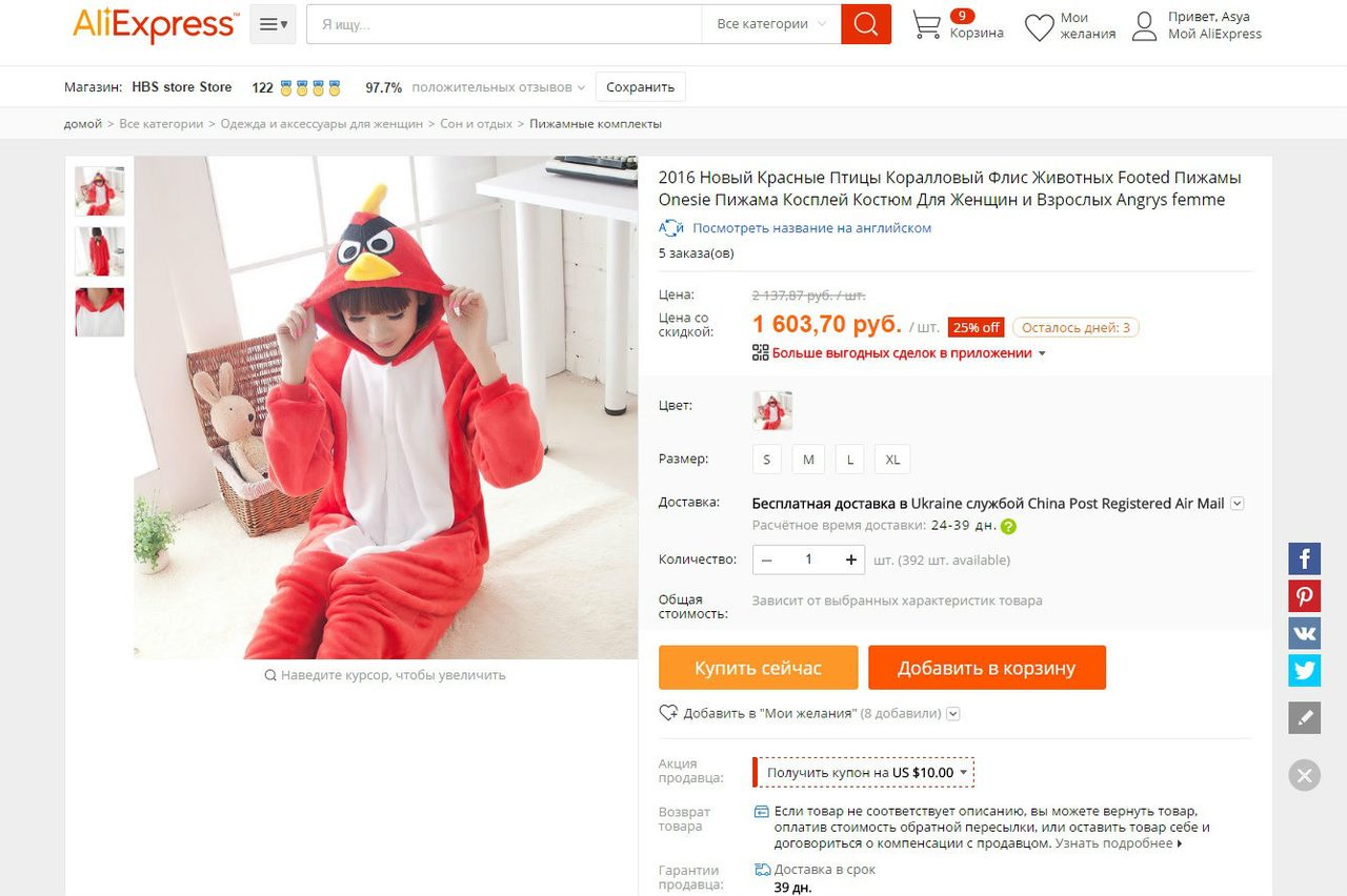 Єнгри