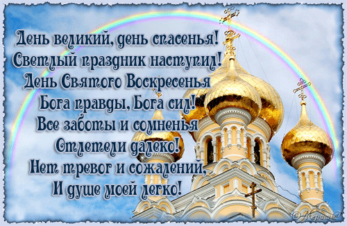 Поздравления с вербным воскресеньем