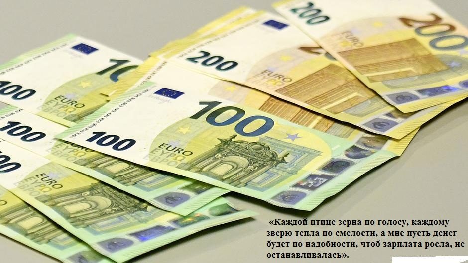 На купюры