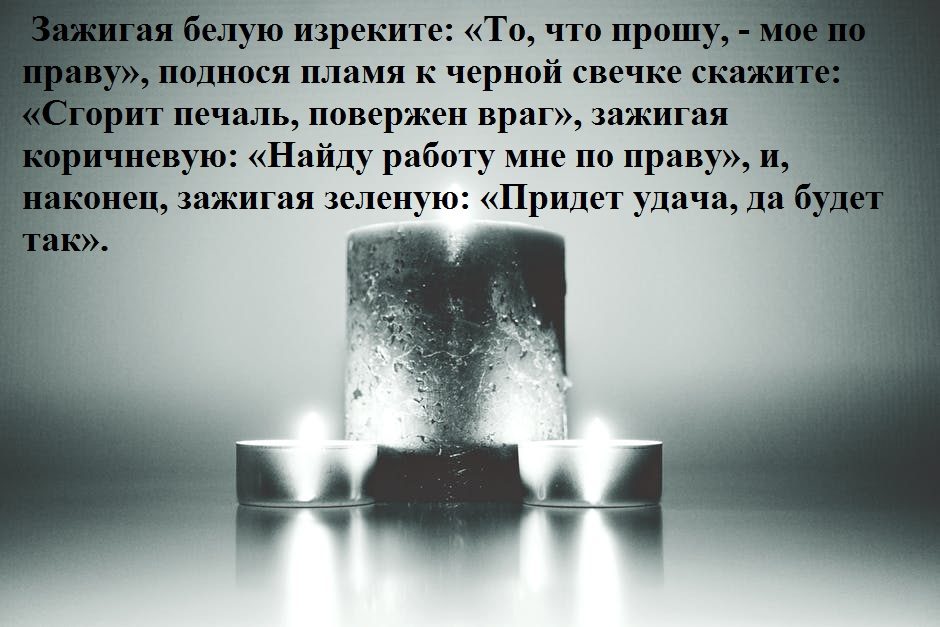 Со свечами