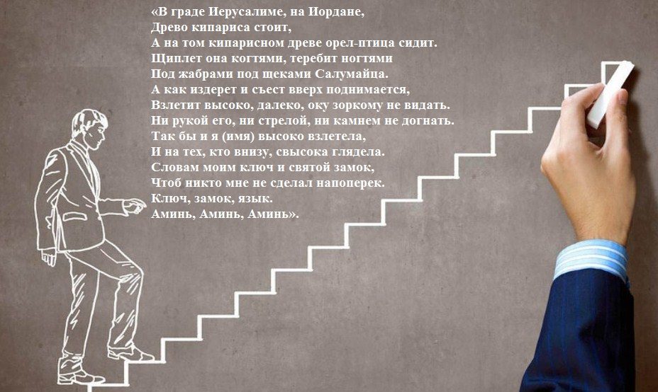 Для успеха