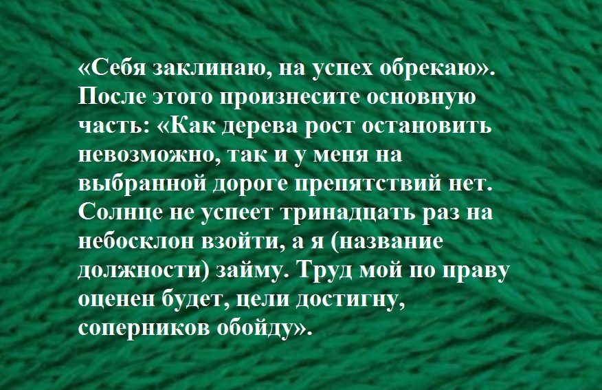 На нить