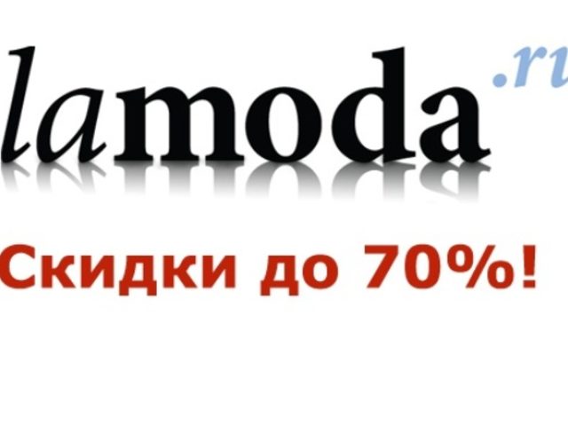 Ламода — распродажа брендовых наручных часов, ремней, солнцезащитных очков, зонтов мужских и женских: каталог, цена, фото. Где купить брендовые наручные часы, ремни, очки интернете?