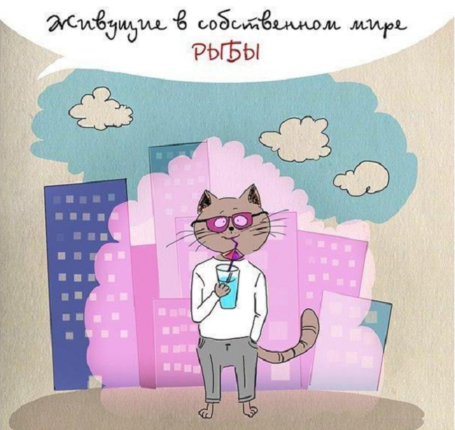 Отрицательные, положительные и основные черты мужчины рыбы