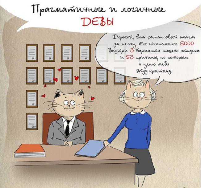 Отрицательные, положительные и основные черты мужчины девы