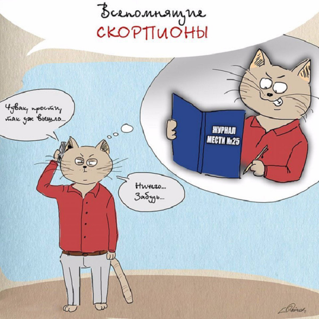 Отрицательные, положительные и основные черты мужчины скорпиона