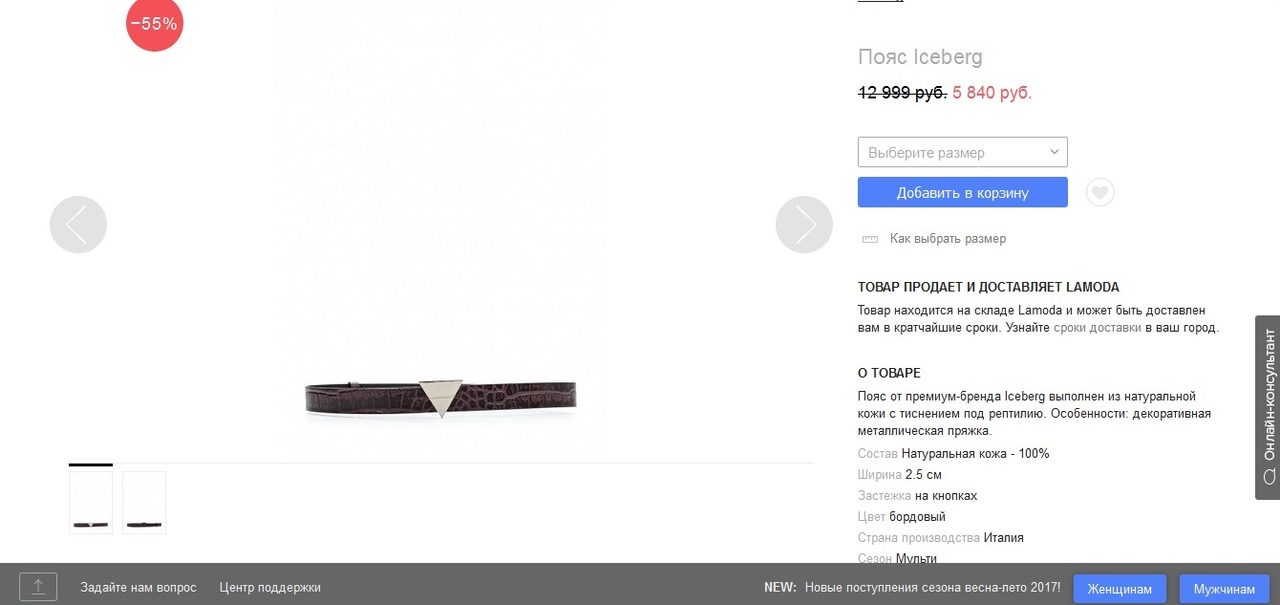 Рептилия