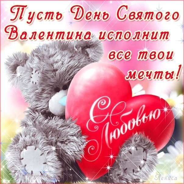 Что написать на валентинке девушке