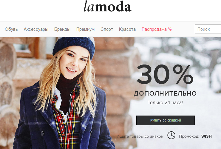 Ламода - как определить свой размер одежды?