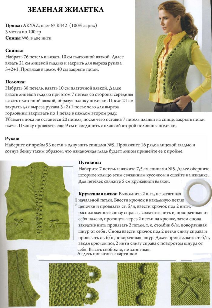 Схема зеленого жилета для девочки в школу спицами