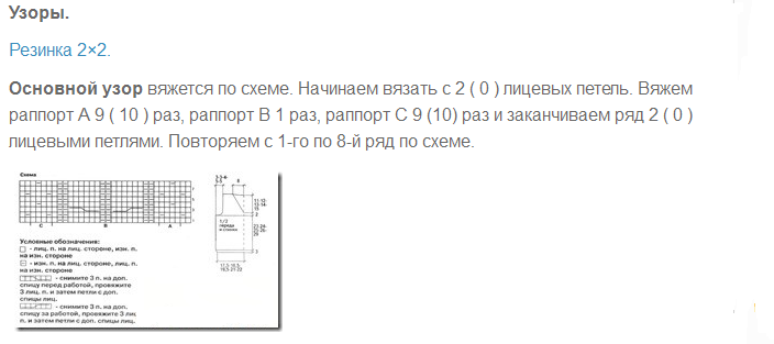 Вязание жилета спицами для мальчика с косами - схема