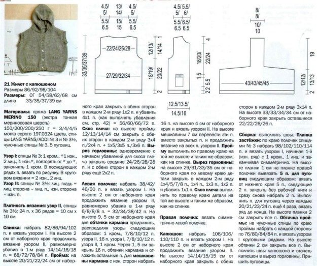 Красивый, модный детский жилет на мальчика с капюшоном спицами: схема, выкройка, описание
