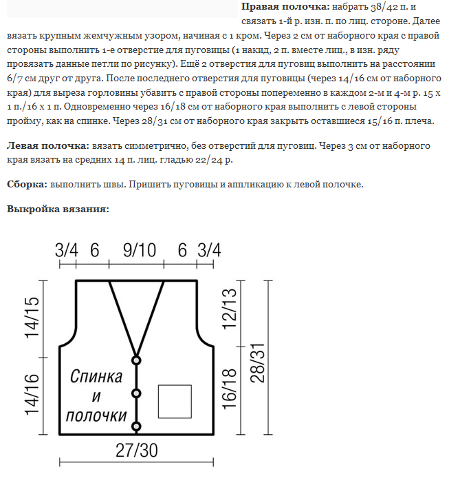 Жилет детский на мальчика на пуговицах