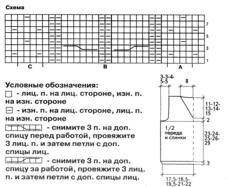 Как связать жилет для мальчика 6 месяцев спицами: схема