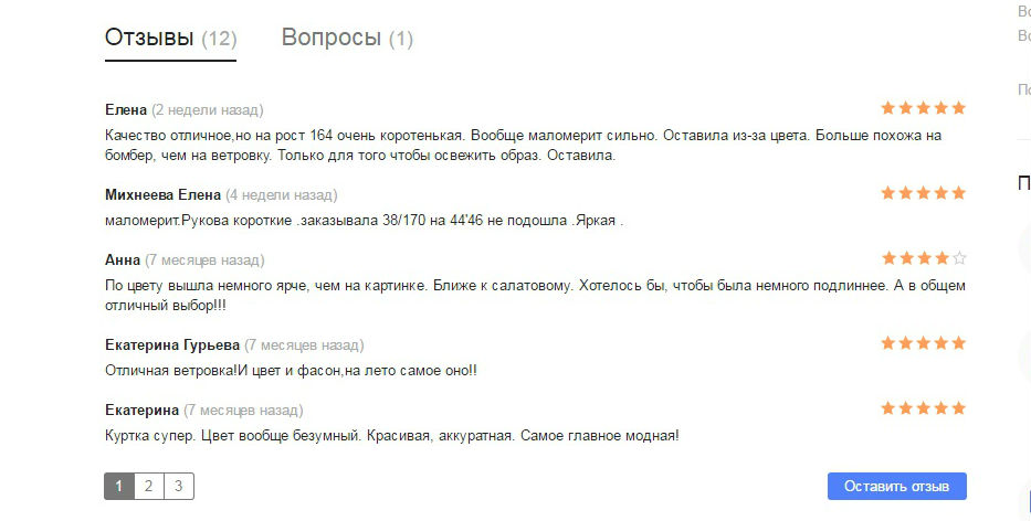 "отзывы" и "вопросы": возможно, здесь вы найдете ценную информацию о товаре.