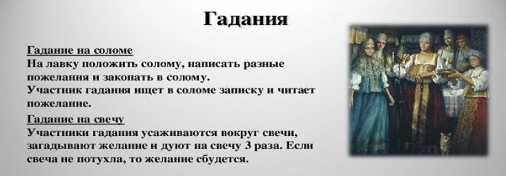 Гадание на желание