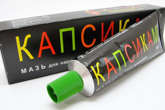 «капсикам»