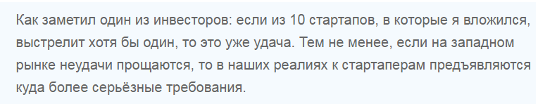 Цитата инвестора