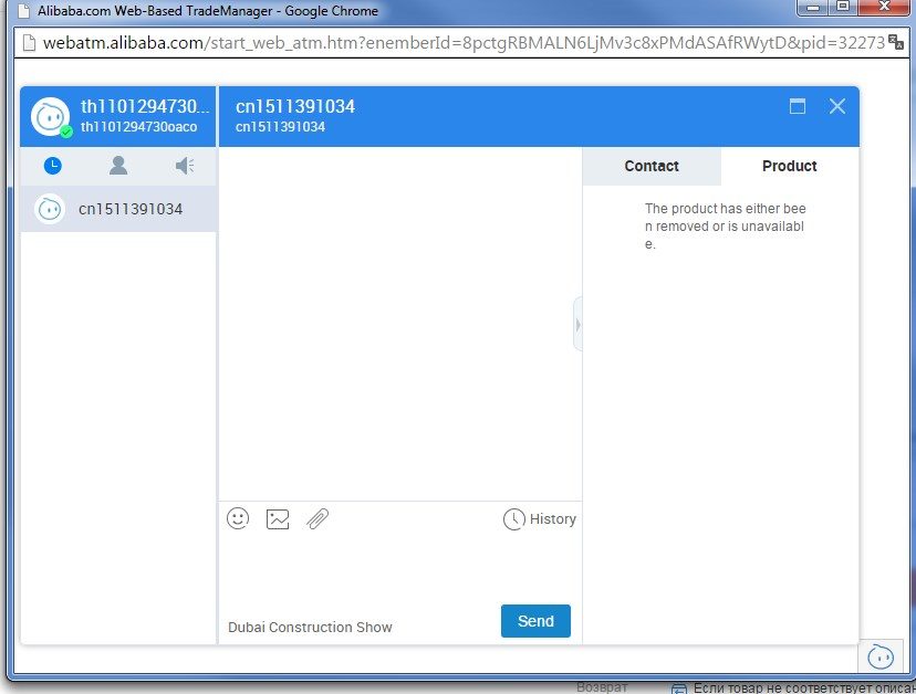 Окно для ввода комментария с использованием программы web-based trademanager