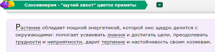 Щучий хвост: приметы