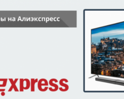 Как купить цифровой Смарт телевизор на Алиэкспресс, 32 дюйма, зеркало, автомобильный, портативный, на стену, для кухни, влагостойкий: обзор, цена, каталог, отзывы, фото