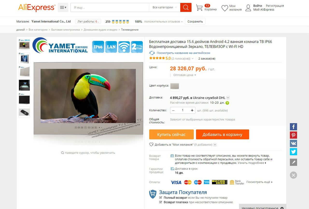 Тв для ванной на али