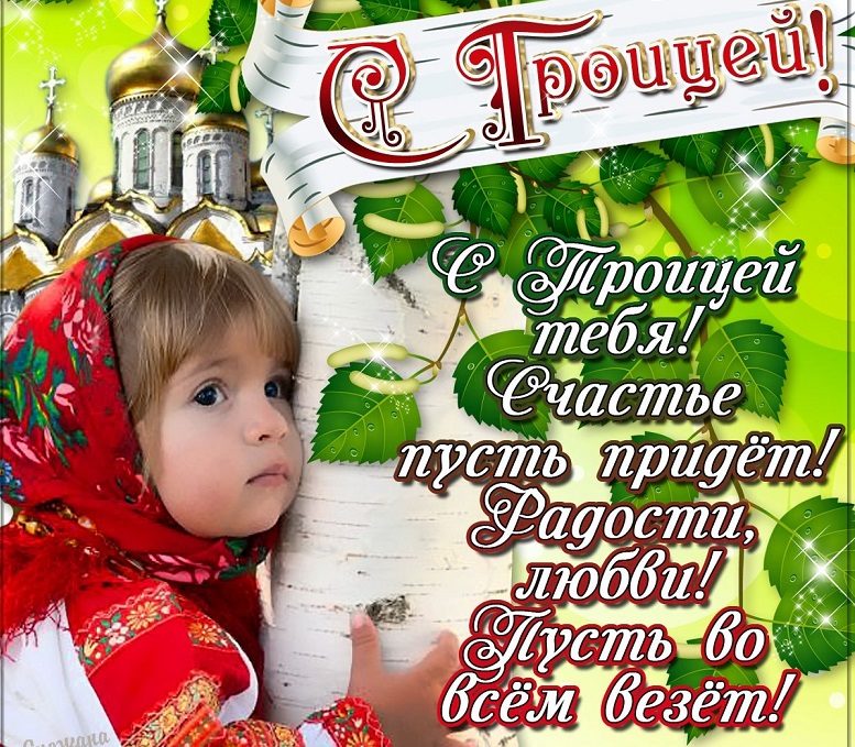 Приметы на троицу