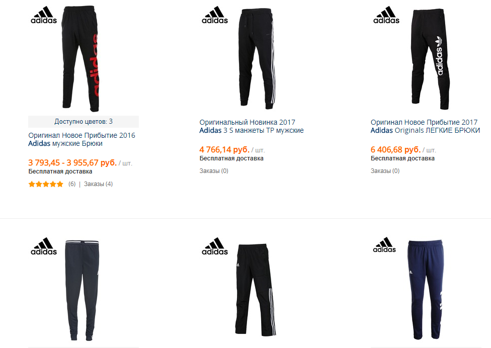 Мужские штаны, брюки adidas на алиэкспресс
