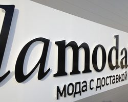 Как смотреть каталог Ламода онлайн бесплатно без регистрации? Как смотреть одежду на Ламода, обувь, платья, цены?