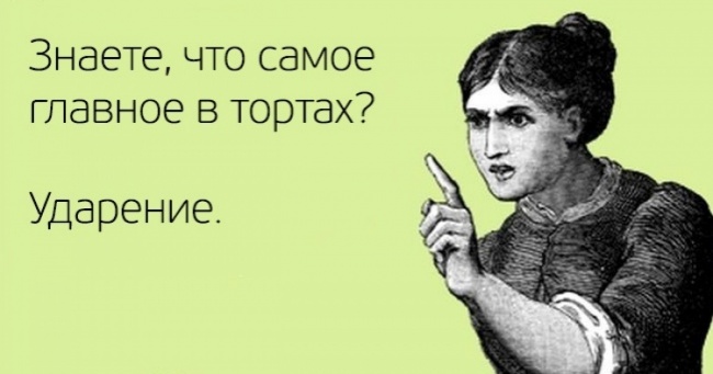 Тортах или тортах