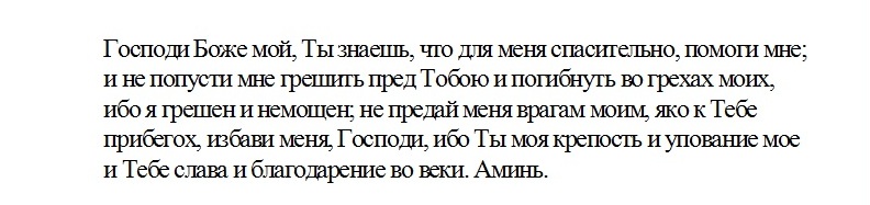 Прощение, заступление и помощь 2