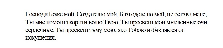 Прощение, заступление и помощь 3