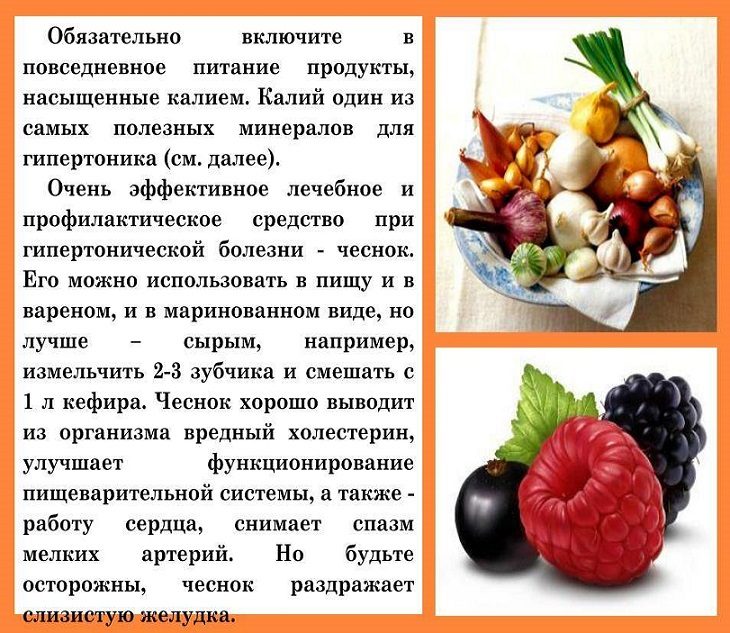 Чеснок - как источник калия от гипертонии