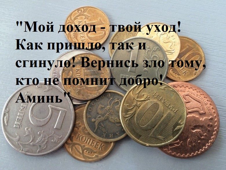 При подкладе монет