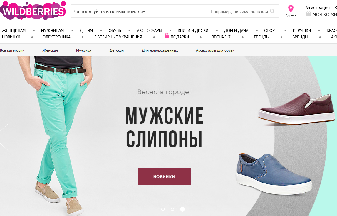 Как отменить заказ на вайлдберриз?