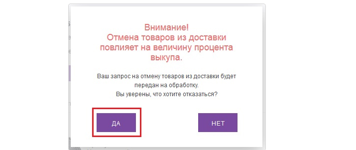 Можно ли изменить заказ на вайлдберриз? выберите и нажмите нужную кнопку