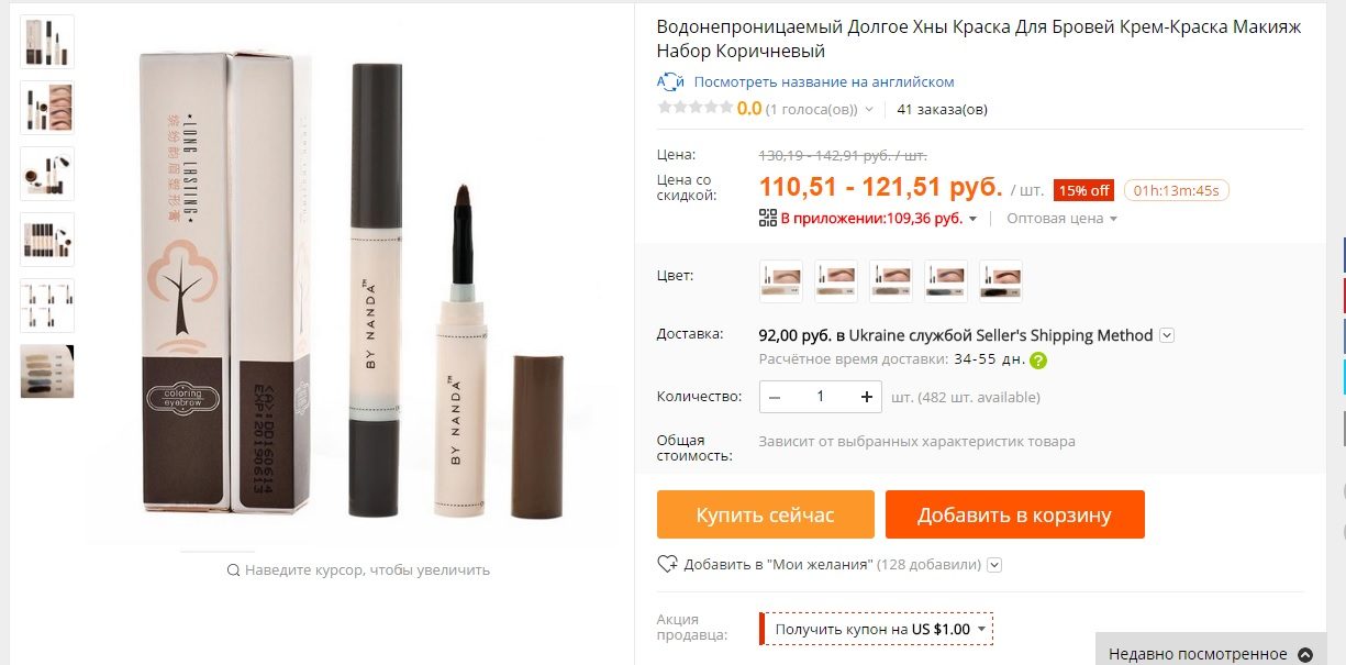 Хна для бровей с алиэкспресс.
