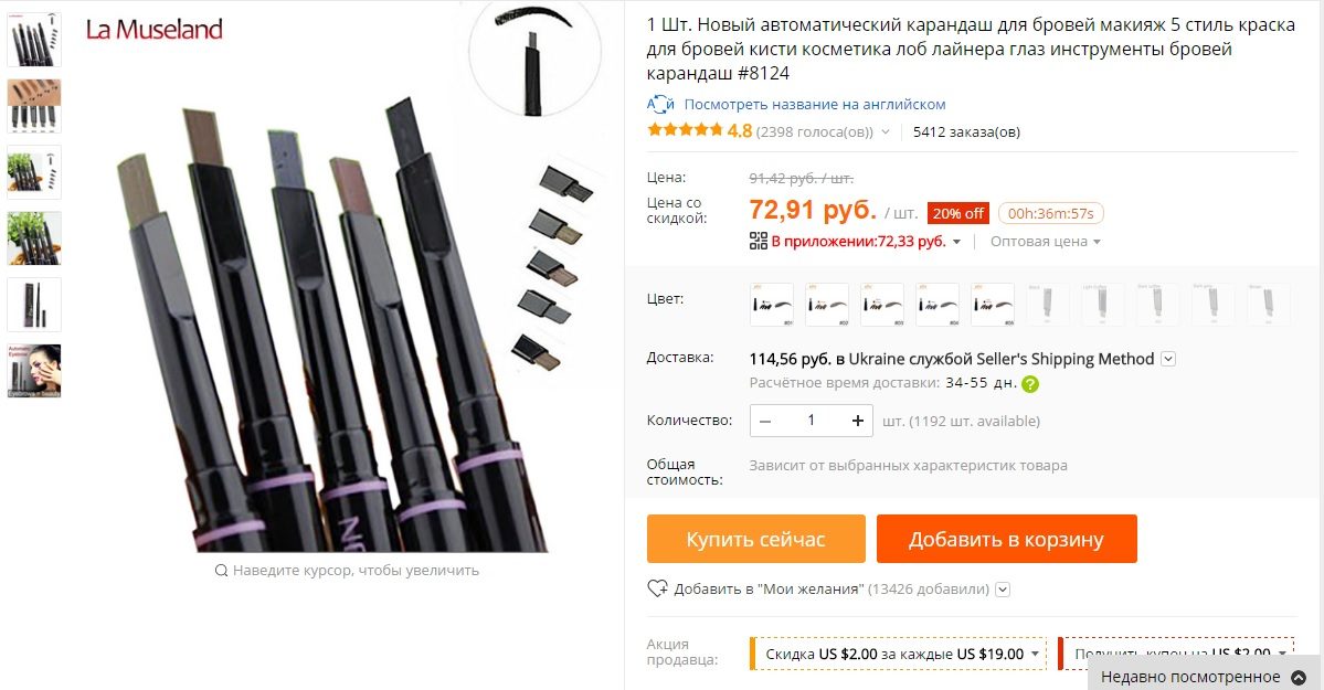 Карандаш автомат