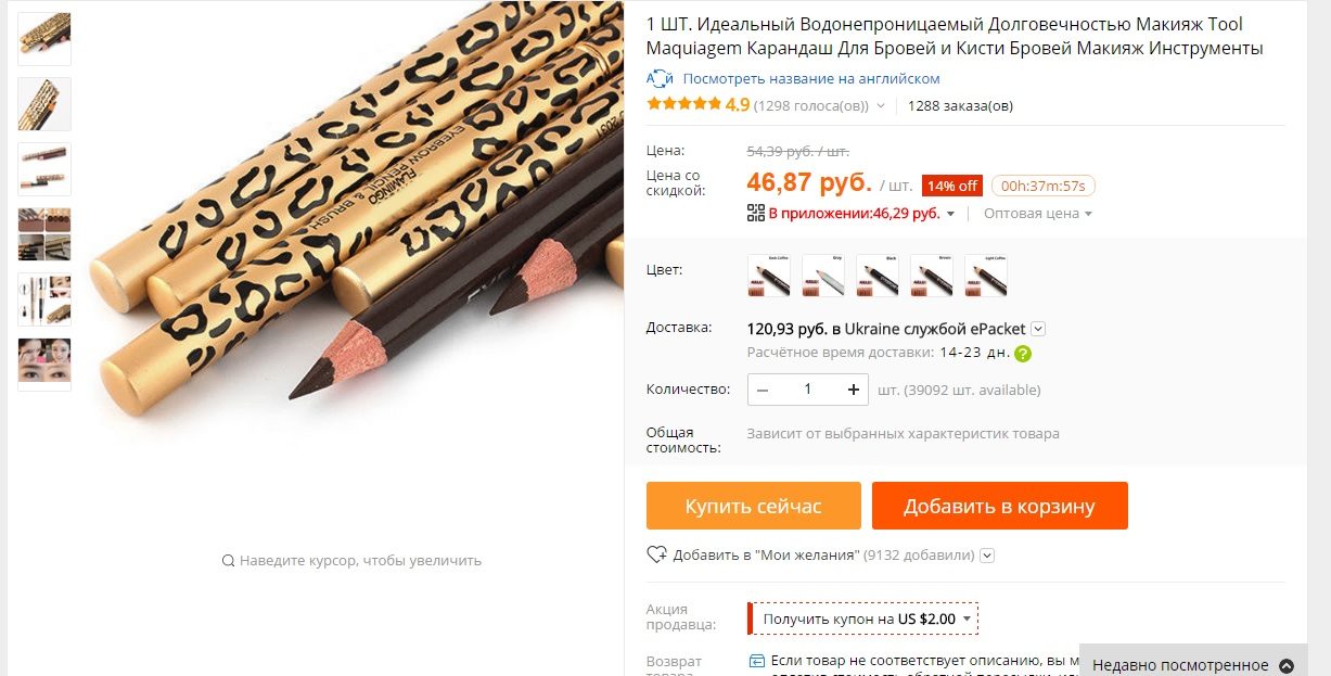 Карандаш1