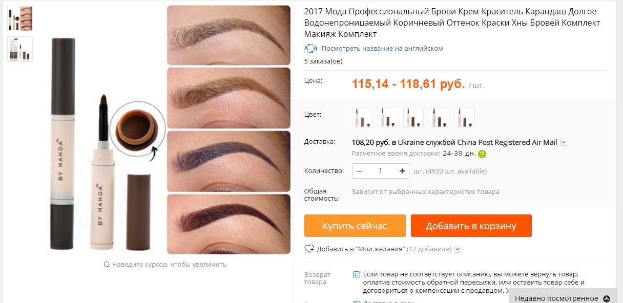 Краска для бро2