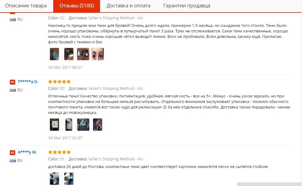 Отзыв тени