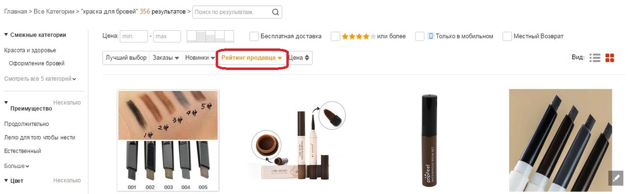 Кнопка "рейтинг".